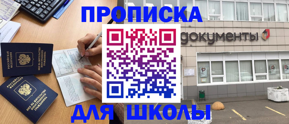 прописка гарантия в Серпухове
