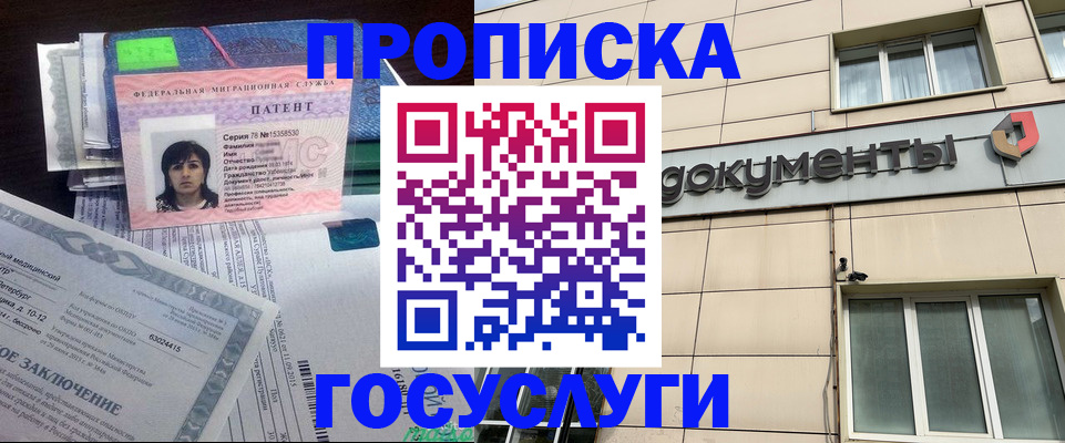 временная регистрация для всех в Серпухове