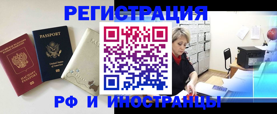 временная регистрация в квартире в Серпухове