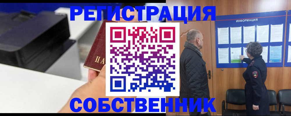 временная регистрация для школы в Серпухове